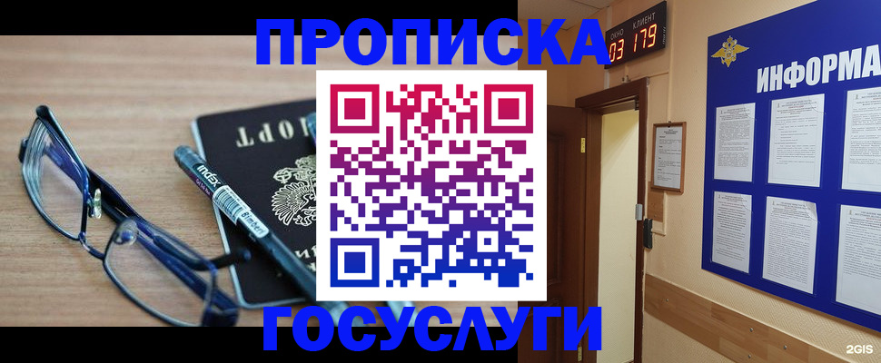 регистрация для школы в Благовещенске